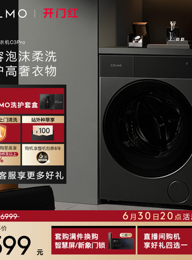 COLMO黑珍珠洗衣机C3Pro纯平全嵌12KG家用变频滚筒全自动洗脱一体