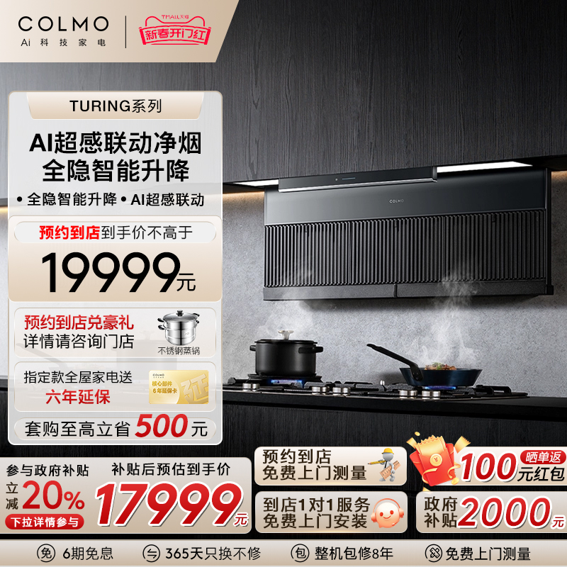 ͼ2.0̻̻ COLMOԤԼ顿ͼ̻AI˫1227W19498.8Ԫ(88VIP 95)
