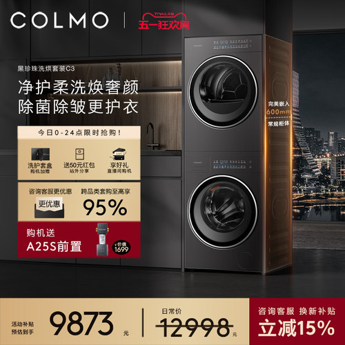 净护柔洗 无孔超能筒 双路智投放