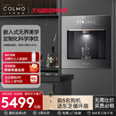 全触控6段温控饮水机QR01 COLMO云墅嵌入式 管线机家用直饮机即热式