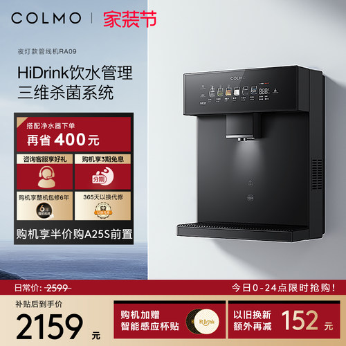COLMO壁挂管线机RA09星泽灰