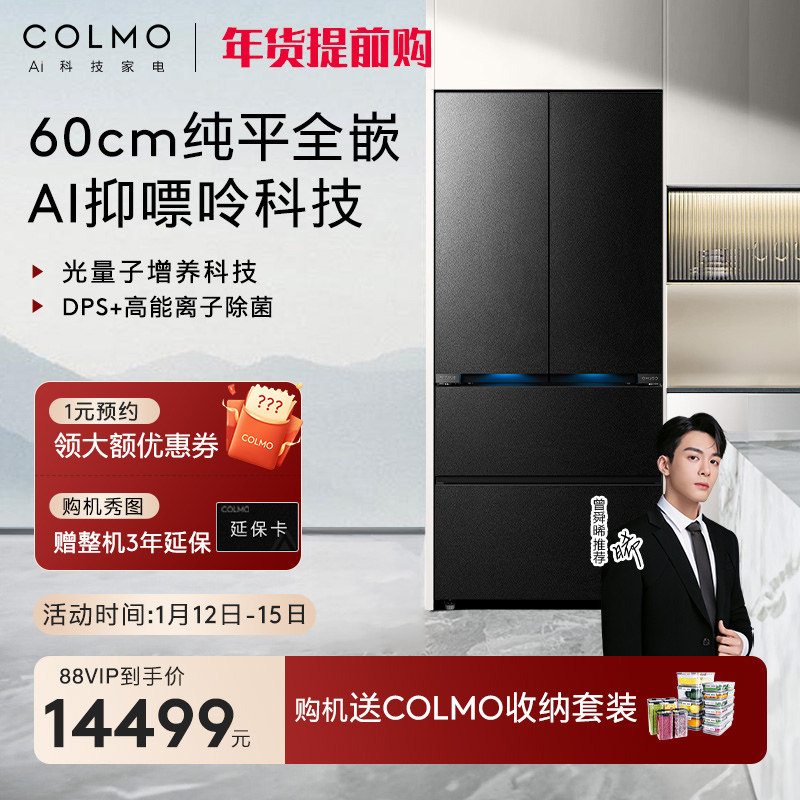 COLMO����528L��ƽȫǶ��ʽ������ͼ