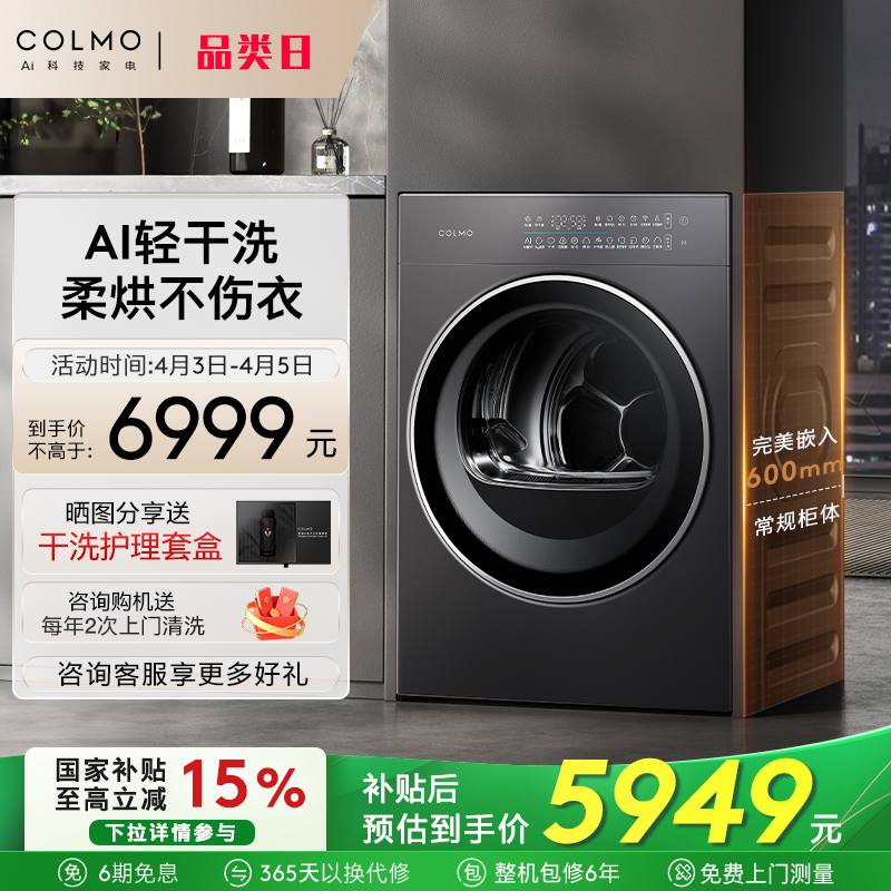  Ʒ׷COLMOC3ƽȫǶɻͲʽ10KG»5984.05Ԫ(88VIP 95)