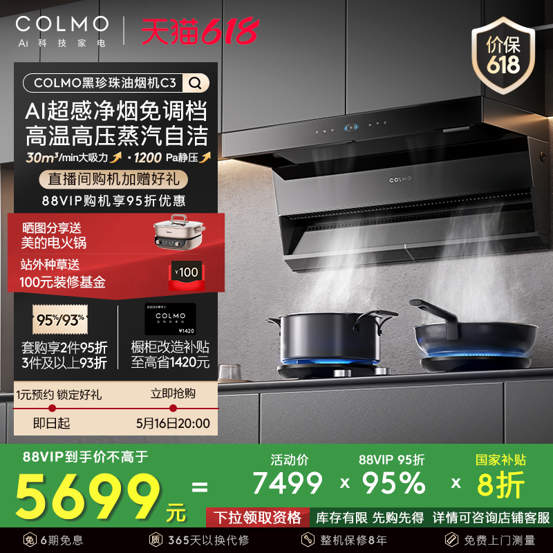 C3+EF2װ COLMOװC36934.05Ԫ(88VIP 95)