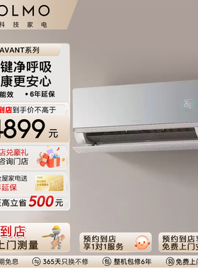 【预约到店】COLMO睿极系列大魔方空调1.5匹一级智能变频挂机CA5