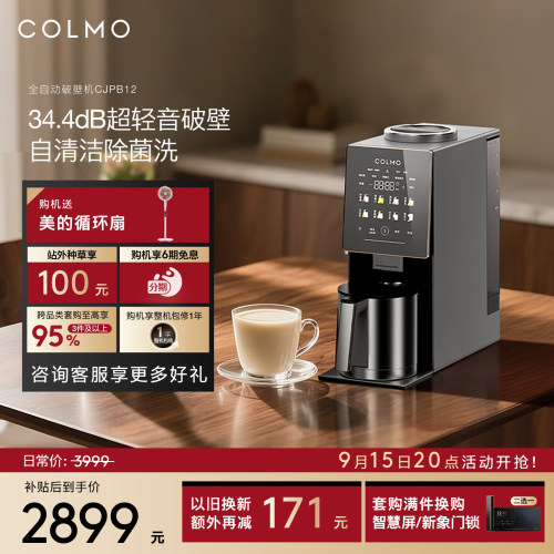 COLMO家用免手洗辅食料理机