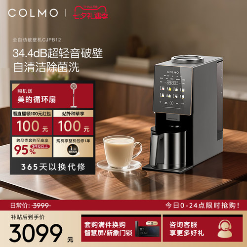 COLMO家用免手洗辅食料理机