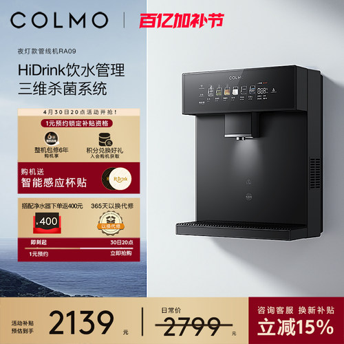 COLMO壁挂管线机RA09星泽灰