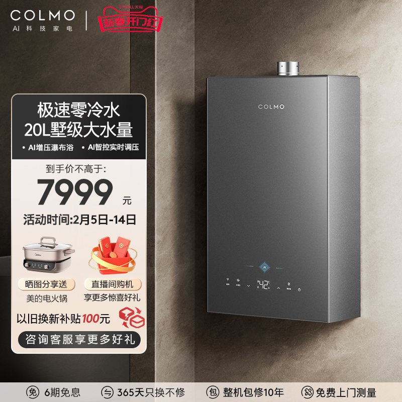 JSQ38-X5 Ȼ COLMOͼȼˮ20ѹˮ´ȻX57809Ԫ(88VIP 95)
