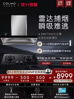 COLMO EVO set top suction range hood automatic cleaning smoke machine gas stove package S83 QL3