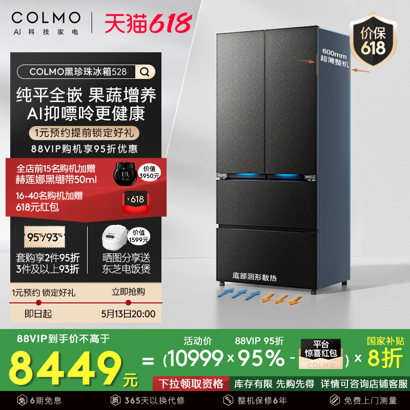 COLMO528ƽȫǶʽŴ60cm˪7559Ԫȯ