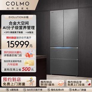 多门一级能效大容量冰箱601L X1纯平全嵌法式 COLMO 预约到店