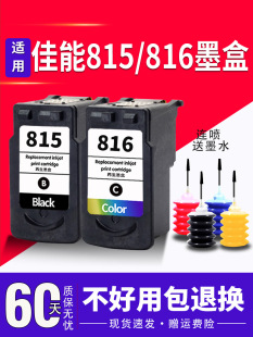 2788 MP288 CL816彩色canonIP2780 815墨盒适用佳能PG815XL黑色