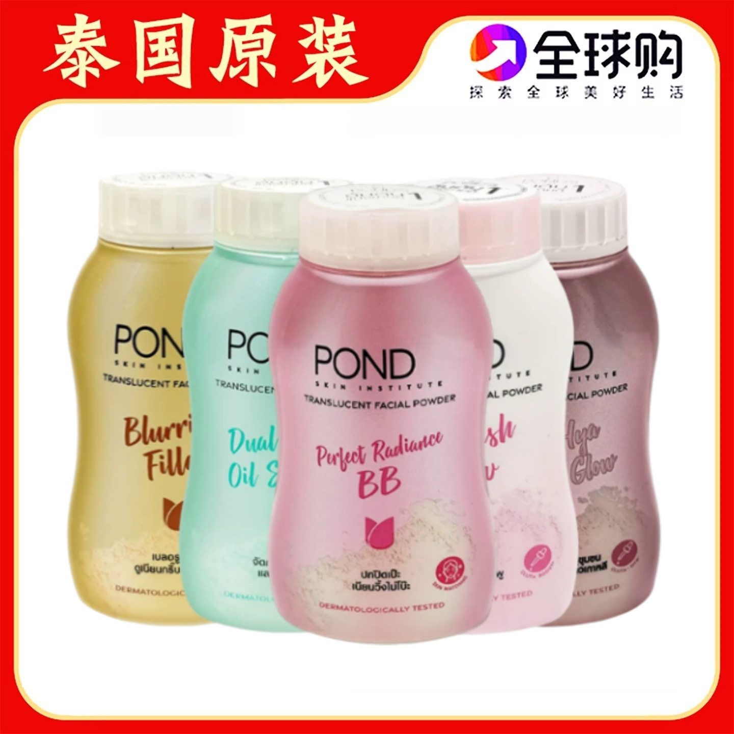 泰国正品旁.式散粉蓝色控油定妆粉BB粉蜜粉万能散粉支持