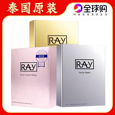 3年新款泰国妆蕾RA贴片面膜