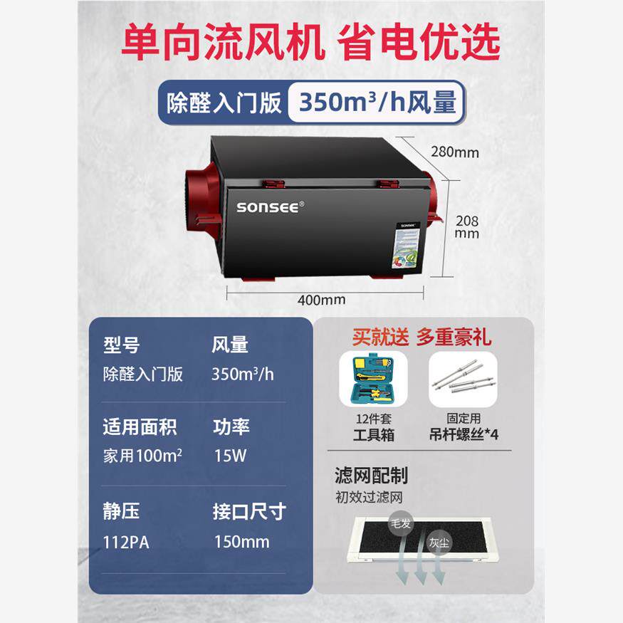 新款单向流全屋通风换气系统家用商用厨房地下室静音管道新风包邮