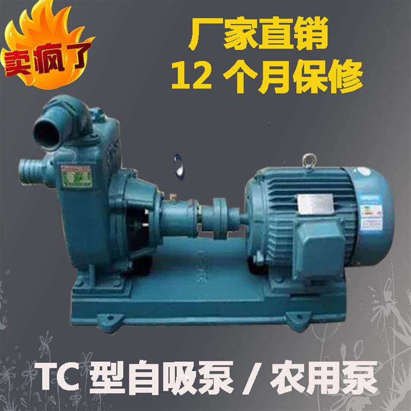 新款佛山水泵厂古戈牌联华水泵厂4TC-20农业自吸泵农田排污灌包邮