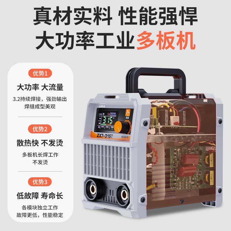 新款315电焊机工业级220V家用纯铜380V双电压两用便携大包邮