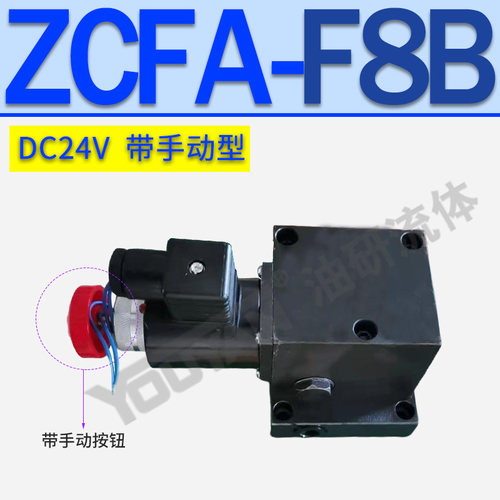 新款JBZD液压ZCF-F10B手动ZJE-E8B-T升降ZCFA电磁JBZE-H8B-T现货 - 封面