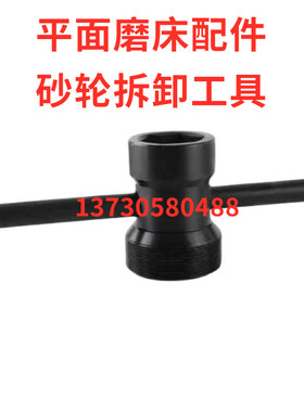 全新杭州南通四川平面磨床M7130H713240砂轮夹盘双头拆卸扳手包邮