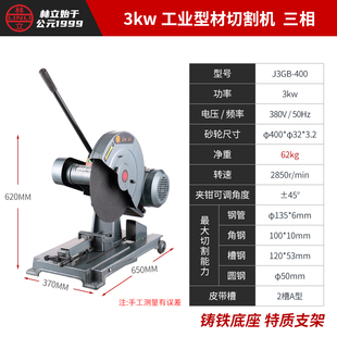 包邮 新款 钢材切 j3gb 三相400型切割机工业级大功率380v重型大型
