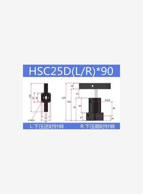 全新液压转角油缸旋转90度HSCL25/32/40/50SLX90工装夹具夹紧现货