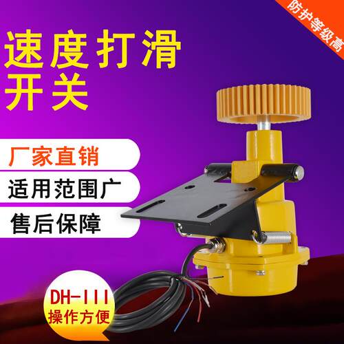 新款打滑开关ST-DH-IIIS速度检测器 皮带输送机失欠速保护装包邮
