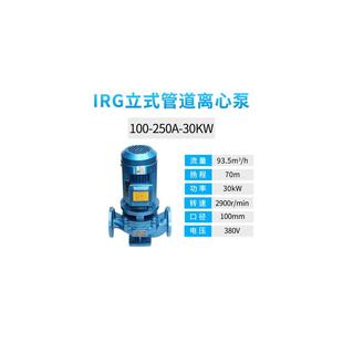 ISG 管道380V泵离心泵增压泵冷热水管道增压泵 新款 IRG立式 工 包邮