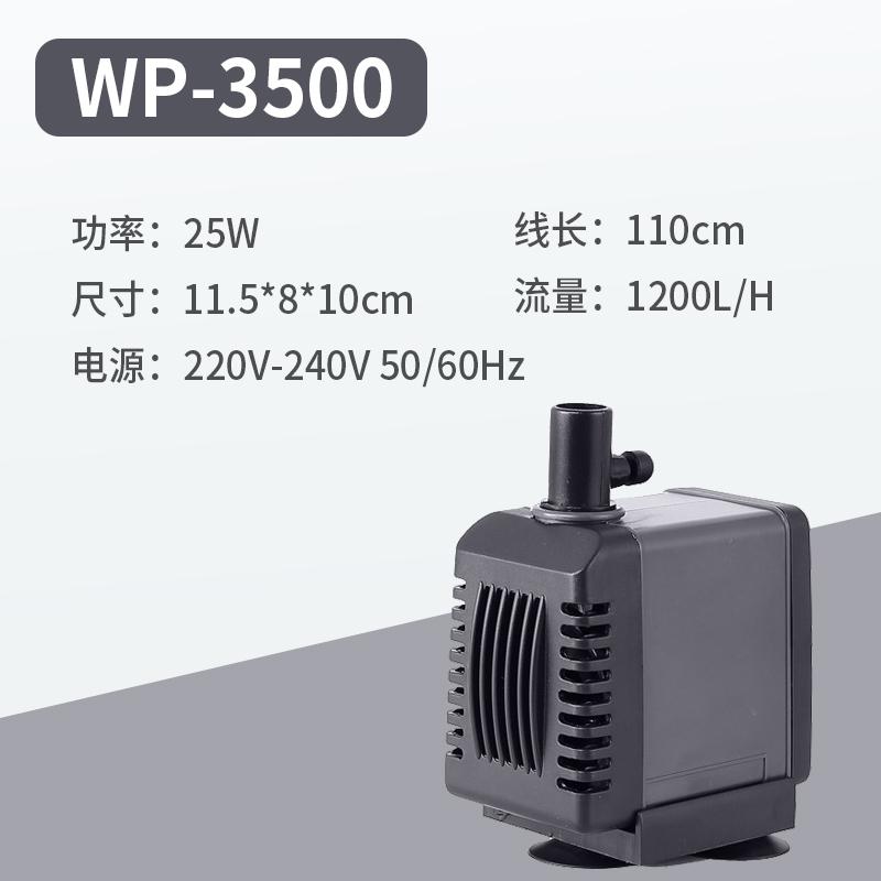 新款鱼缸潜水泵WP-3245过