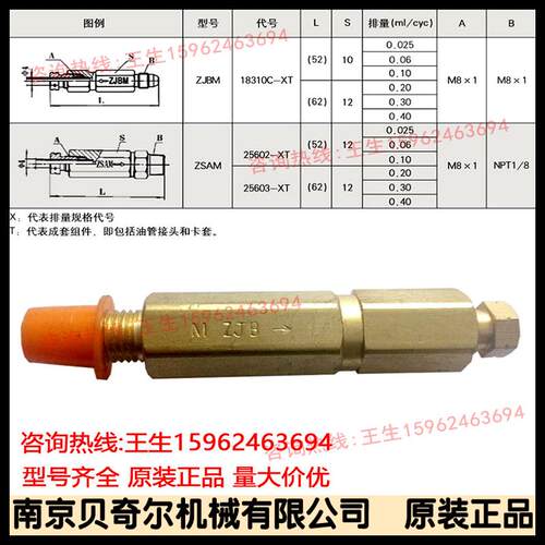 新款贝奇尔MZJB/MZSA定量润滑注油器256泄压式分配器接头1831包邮