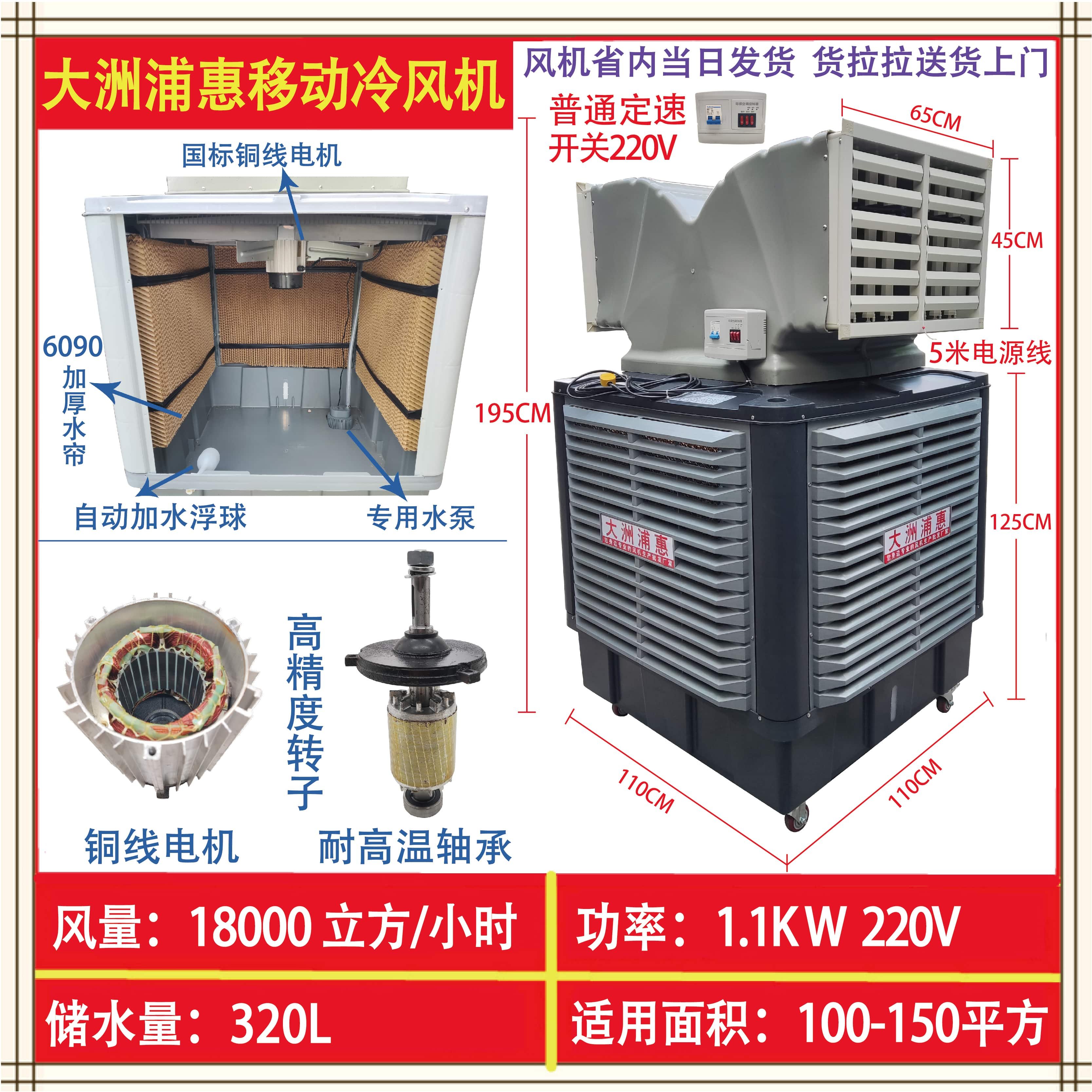 全新英禾车间移动工业冷风机厂房用水冷空调商用降温制冷风扇现货,清洗/食品/商业设备,冷风机,淘宝优惠券,粉丝福利购,淘宝优惠卷