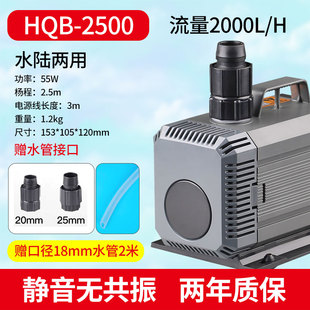 包邮 2500海鲜池循环抽水泵多功能潜水泵鱼缸水泵旗 HQB2200 全新