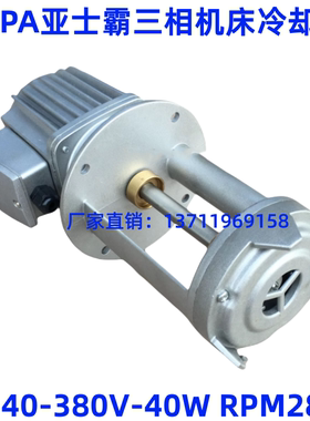 新款EB40单相220V三相380V机床冷却泵 EB-40-40W机床液下泵包邮