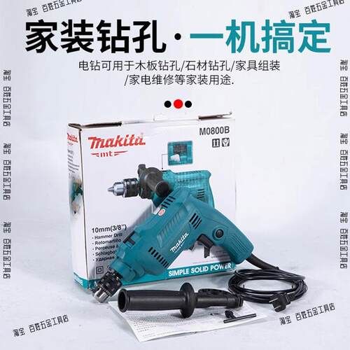 新款冲击钻M0801b家用电钻大功率多功能电钻小型电钻打孔包邮