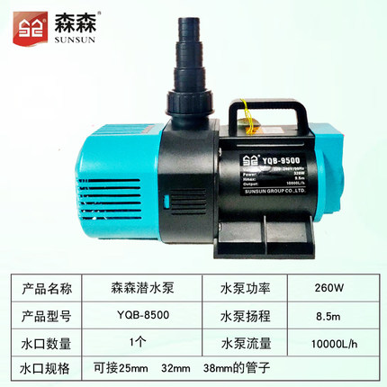 新款潜水泵YQB-6500/7500/8500/9500鱼缸循环假山流水瀑布喷包邮