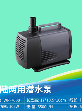 全新鱼缸鱼池潜水泵抽水循环过滤泵WP4000 5000 6000 7000 80包邮