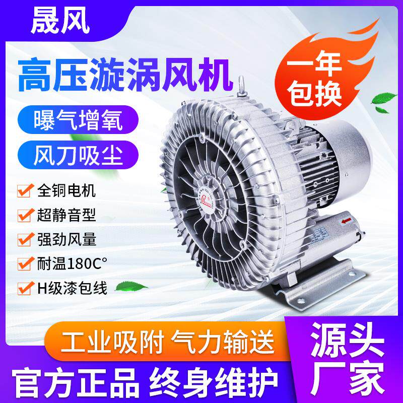 新款2024新款高压鼓风机熔喷布吹料工业风机电动高压HB829/83包邮