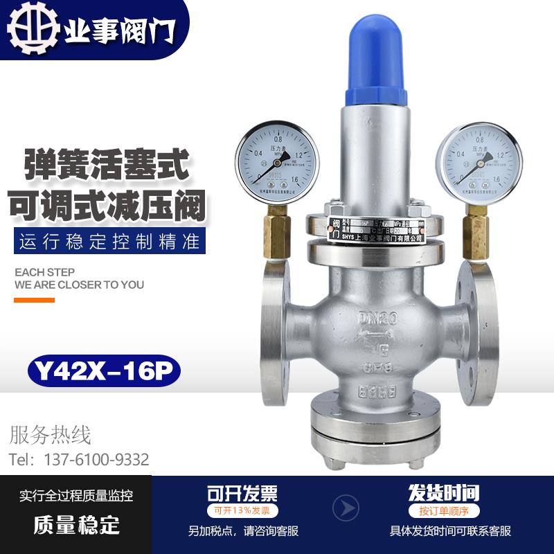 新款带压力表Y42X-16P自来水空气弹簧活塞式可调式不锈钢法兰包邮