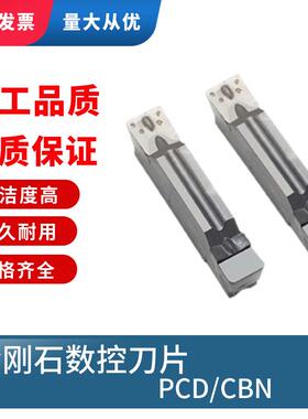 新款金刚石切槽刀片MGMN300 MGMN400 PCD CBN MRMN200圆弧钻包邮