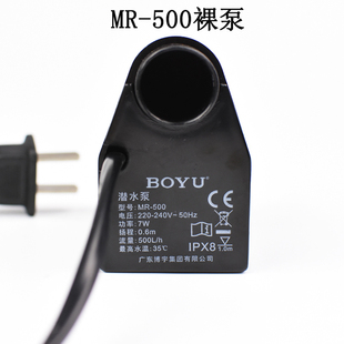 500 300鱼缸水族箱专用泵4W 7瓦 全新 包邮 BOYU潜水泵原装