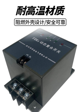 新款深圳华冠动态复合开关FDKS-II-60/80/100 三相共补低压电包邮