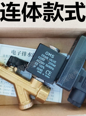全新电子排子器DRAIN VALVE 0200D AC230V 20WATT自动排水阀包邮