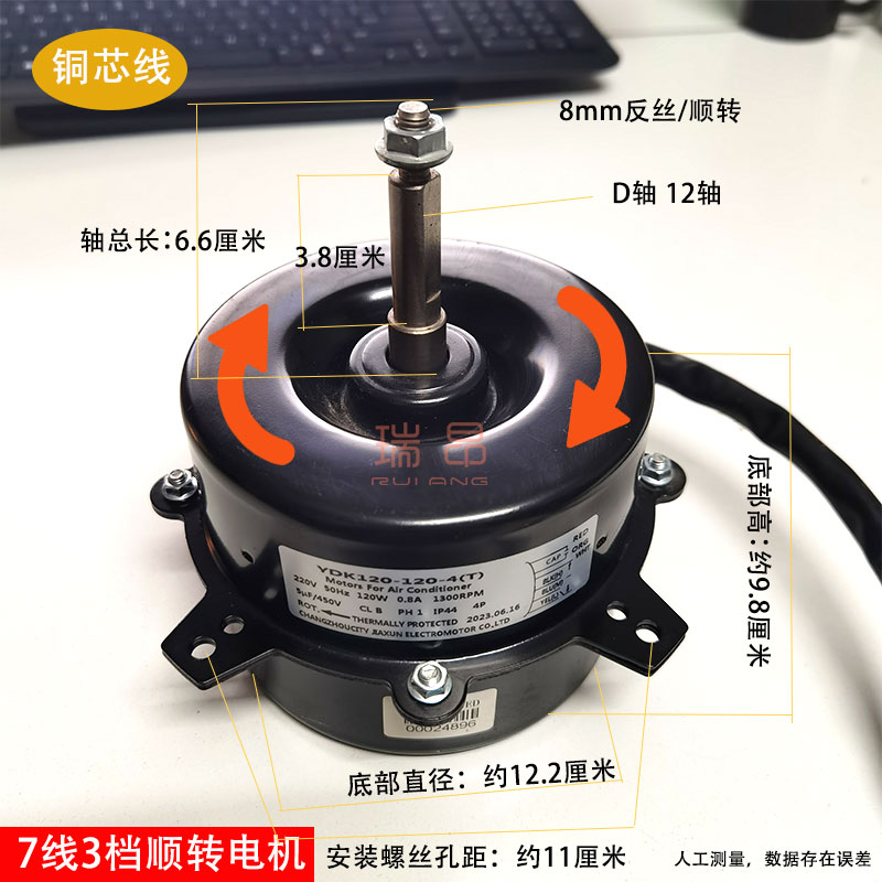 新款家用水冷空调扇电机Y