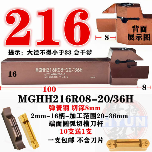 新款外圆端面切槽刀杆弹