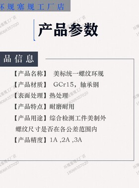 新款美标螺纹环规0.88-14 0.885-14 0.903-14 0.925-16 0.918包邮