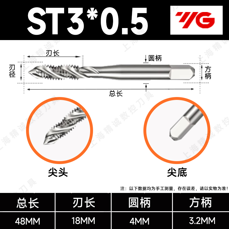 新款螺套丝锥ST螺纹护攻