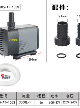 全新潜水泵AT102/AT103/AT104/AT105/AT106/鱼缸水泵抽水泵过包邮