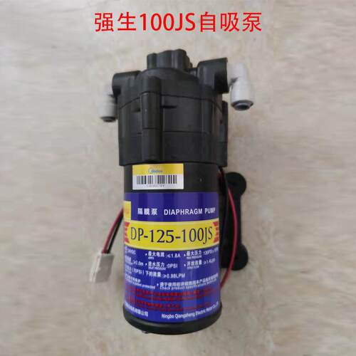 新款强生DP-125-100JS自吸泵适应于美的mro204-5 105-51683-1包邮
