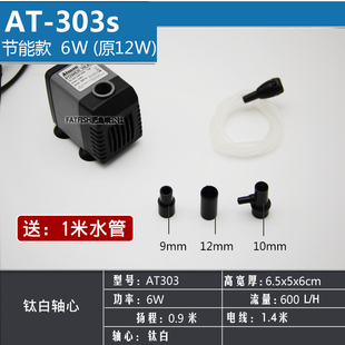 包邮 全新潜水泵AT304sAT305sT306s潜水泵鱼缸水族抽水过滤头静音