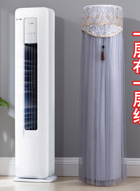 适用于飞利浦立式柜机3匹空调罩FAC72V1Cb6S前方后圆防尘套通用